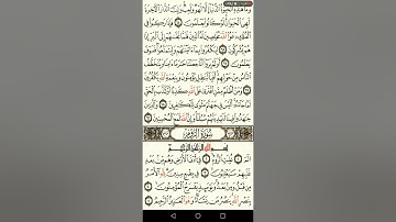 سورة الروم كاملة ومكتوبة للقارئ مصطفى عبدالحافظ Surat Al-Rom complete and written by Sheikh Mustafa