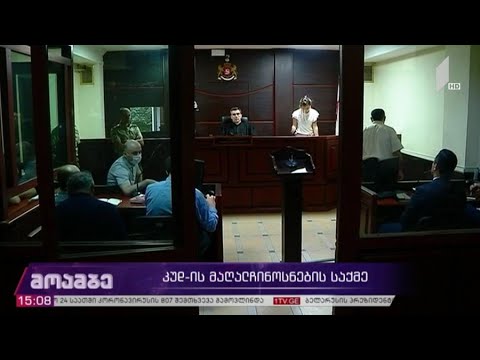 კუდ-ის მაღალჩინოსნების საქმე