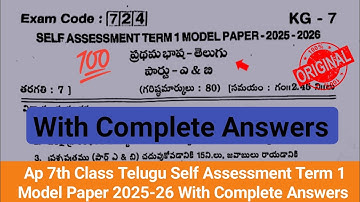 💯real Ap 7th class Telugu sa1 question paper 2025|7th class Telugu sa term 1 question paper 2025