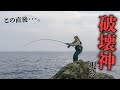 【五島列島】超激流の磯でまさかの大物が掛かり竿を破壊される…。【九州一周釣り旅】#13