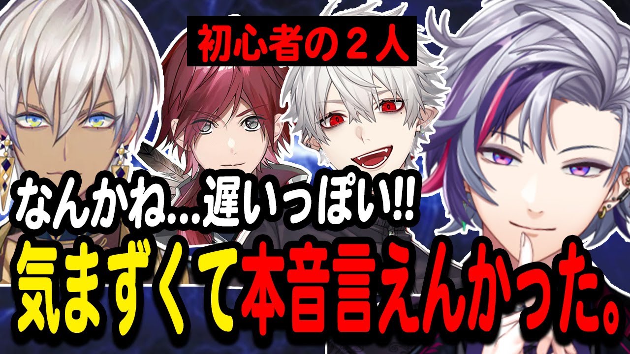 【ロックマンエグゼ5】初心者２人のストーリー進行度に気まずくなる不破 湊が面白すぎたｗｗ【不破 湊/葛葉/イブラヒム/ローレン・イロアス/にじさんじ/切り抜き/ロックマンエグゼ5】