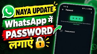 New WhatsApp Update: How to Create a Password for WhatsApp screenshot 5