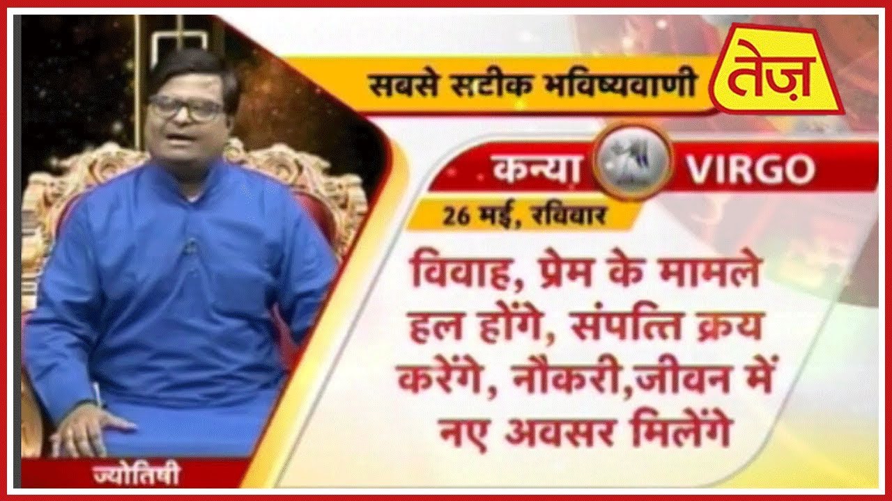 astros Kismat Connection | Shailendra Pandey | Daily Horoscope | May 25th, 2019 |7.30 pm