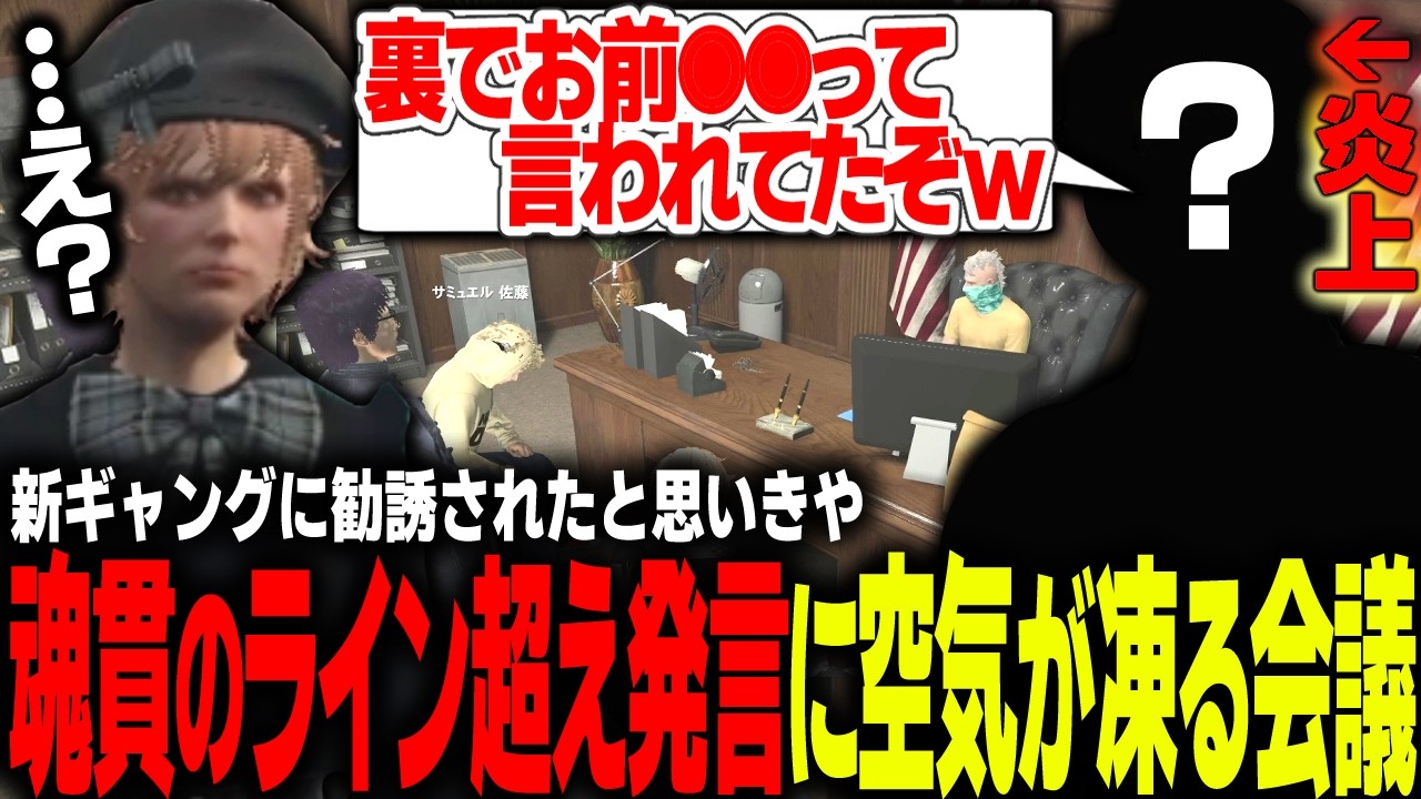 【#ストグラ】ギャングに勧誘されるが”お前○○狙いだから入らないよなｗ”と言われ絶句する【 エスターク・Z・ダークネス/ゼルク/#ストグラ切り抜き 】