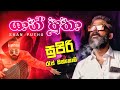 Shan Putha Sinhala Rap Collection | Shan Putha New Rap Nonstop | Sinhala Rap (For Rap Music Lovers)