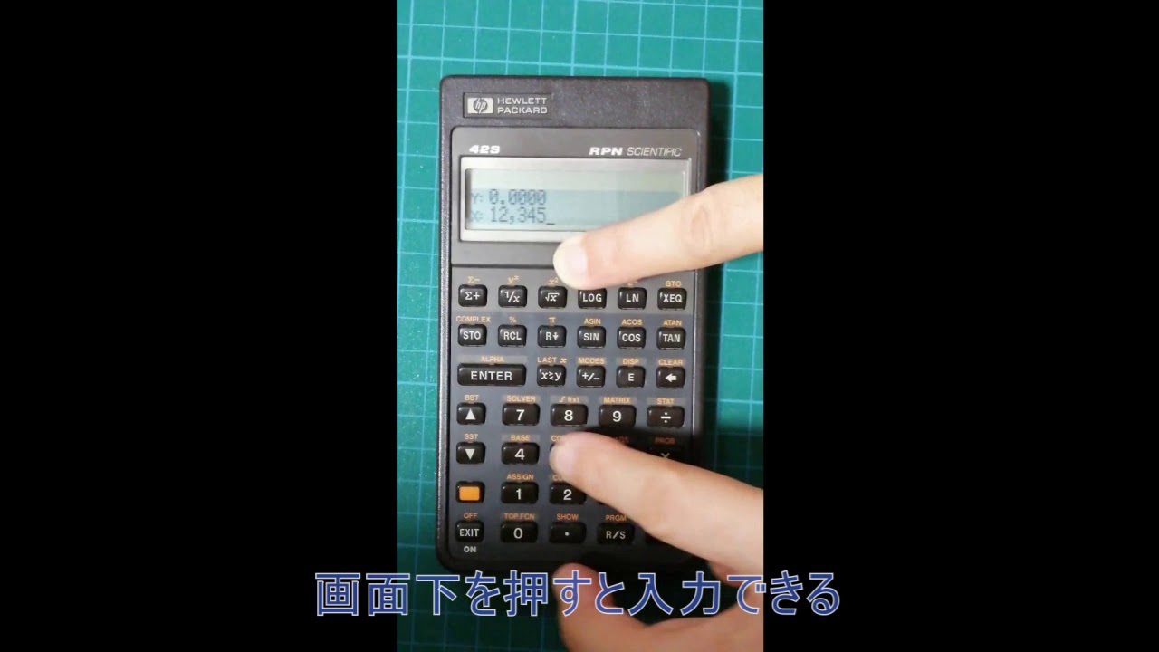 Y箱: HP 42s の箱 (不具合発見編)