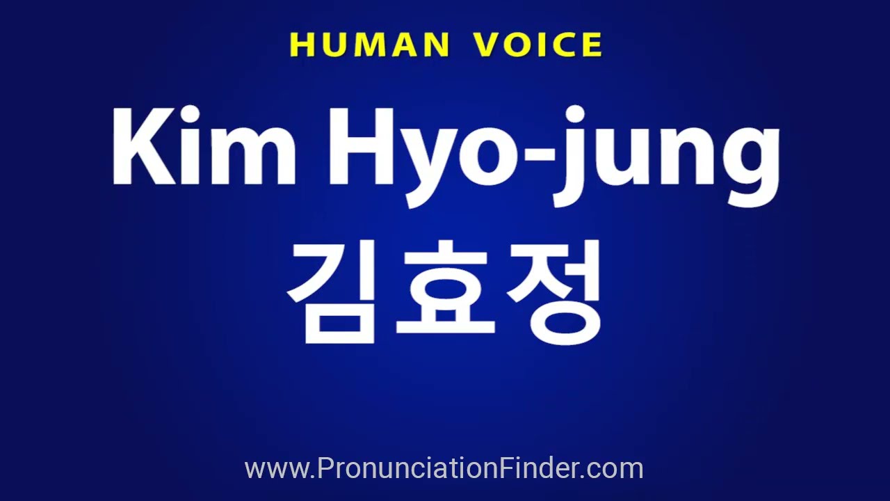 How To Pronounce Kim Hyo jung 김효정