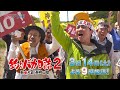 土曜ドラマ9 「釣りバカ日誌 Season2 ～新米社員 浜崎伝助～」 最終話（前編）  | ＢＳテレ東