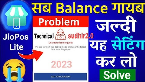 Unauthorised RequestPlease Set Time To Auto || Jio Pos Lite Open Problem2023 #jioposlite Khul..