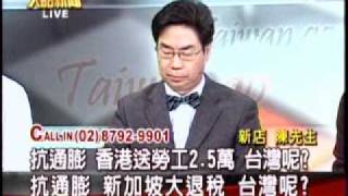 20110224 大話新聞民眾CallIn 三立大話新聞