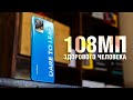 Обзор Realme 8 Pro - самый лучший в мире пластик, 108МП камера, 50Вт зарядка и это все НЕ Redmi Note