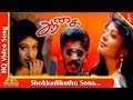 Shokkadikuthu sona song aasai tamil movie songs ajith kumar suvalakshmipyramid music