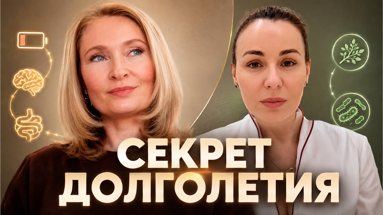 ПОЧЕМУ НЕТ СИЛ И ХОЧЕТСЯ СПАТЬ? Как восстановить микроб… — Transcript