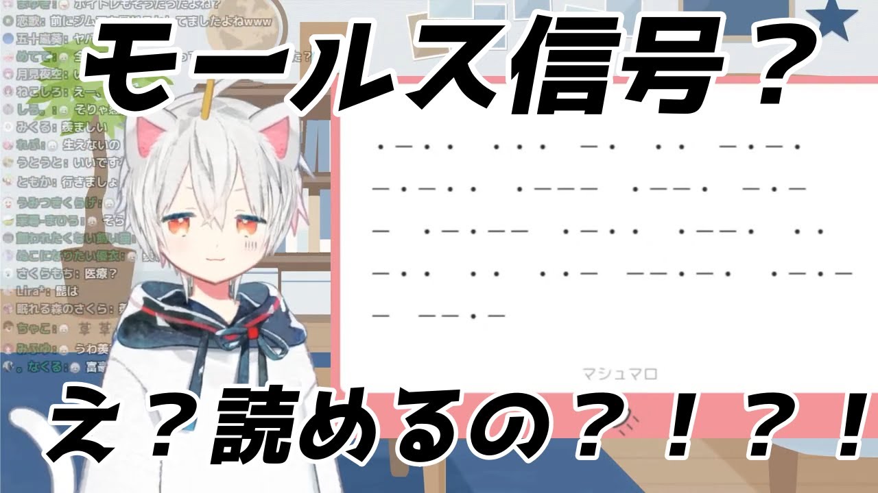 英語！中国語！！モールス信号？！？！【まふまふ切り抜き】