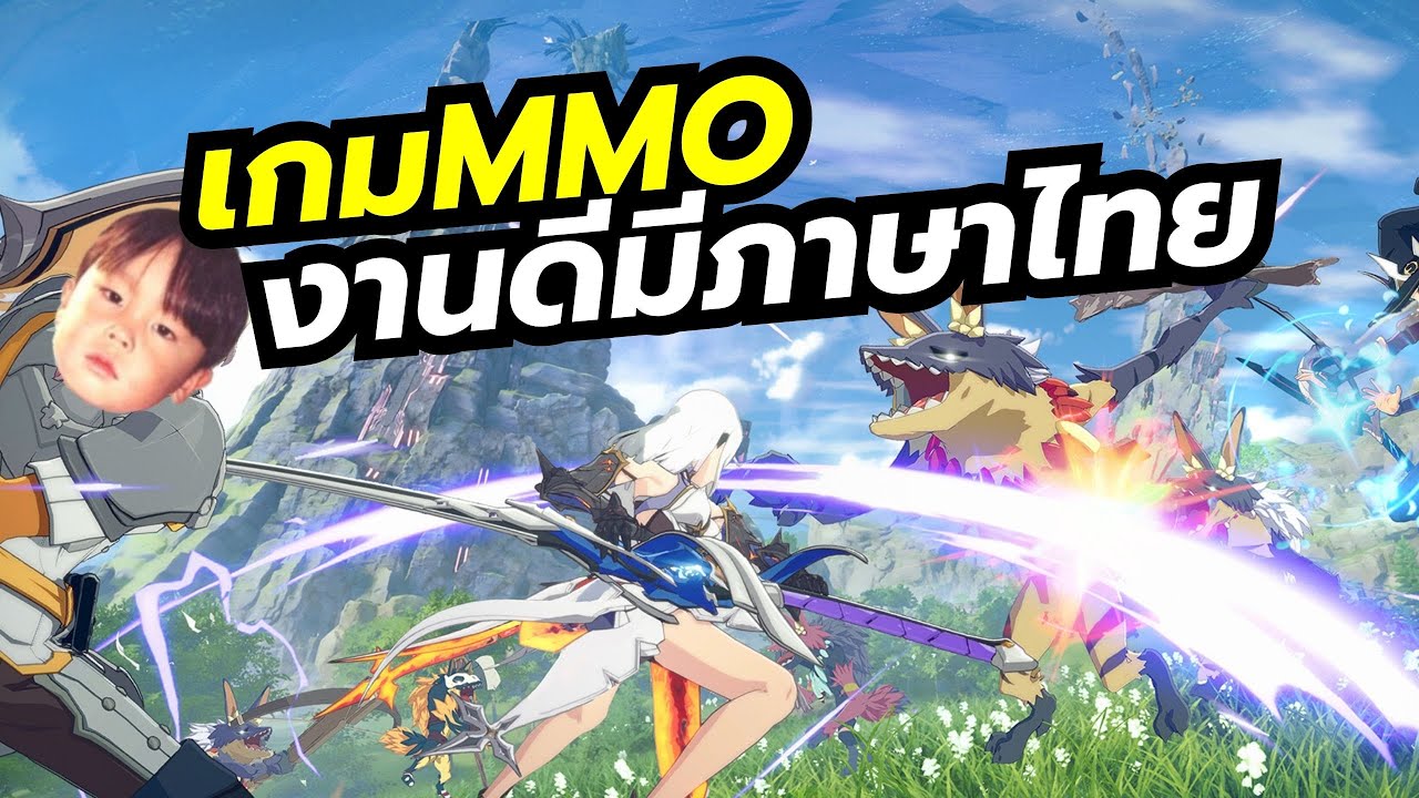 Blue Protocal: Star Resonance เกมแนว MMO สไตลอนิเมะชื่อดัง มี 8 อาชีพ ภาษาไทยเปิดจริงแล้ว