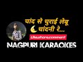        xbrothersperesentnagpuri karaoke  song