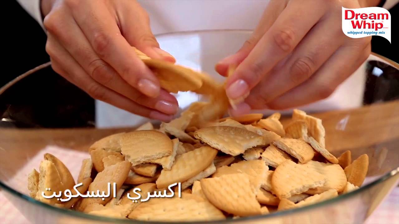 Dream Whip Biscuit au Chocolat with Cream (Arabic) YouTube