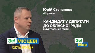 Слуга народу Юрій Степанець та Олексій Кучер у ток-шоу Зе!Місцеві на Харківщині