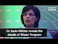 Dr sania nishtar reveals the details of ehsas program  samaa tv  05 july 2019