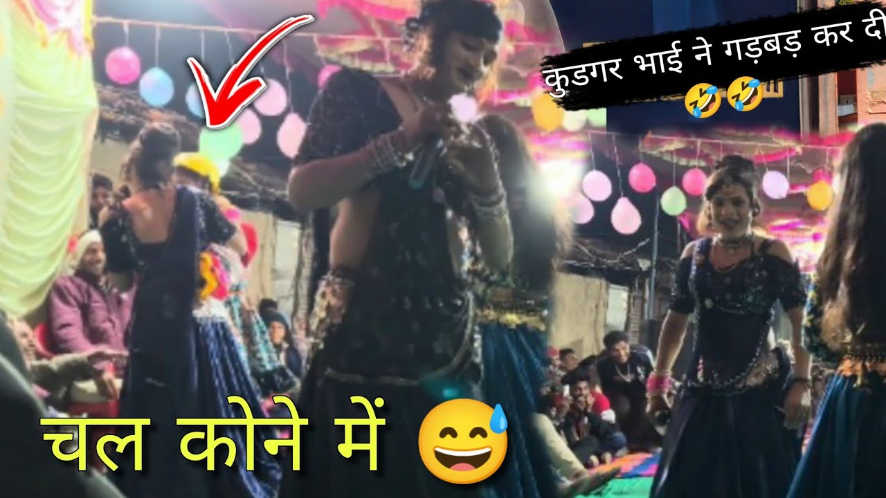 आदिवासी कामेडी शो मनोरंजन 🤣 कुदगर भाई कालू भाई जुगाड़ी ने मौज कर दी