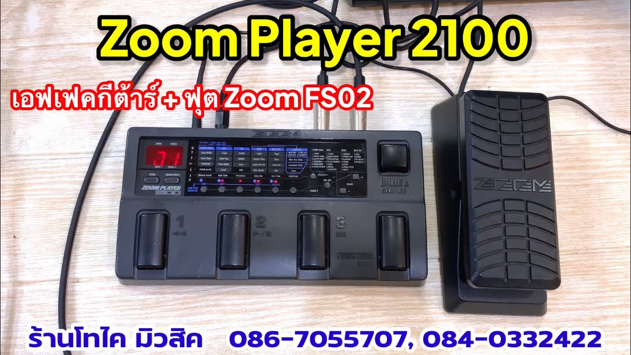 Review of Zoom Player 2100 + Zoom FS02 Footswitch: An Affordable