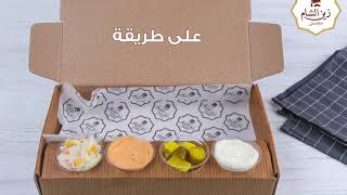 مطعم زين الشام مدينة الرحاب