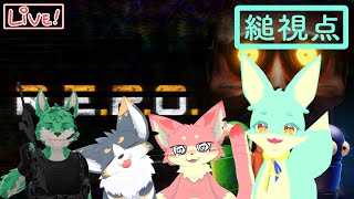 【R.E.P.O.】二日連続REPOじゃい！【コラボ】