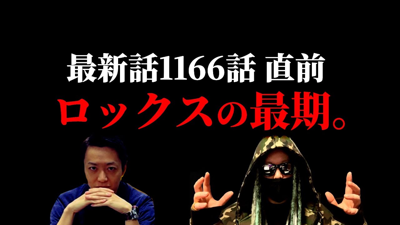 Chapter 1166 is coming soon. Let's take a quick look back at the