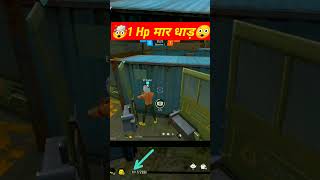 Troll Face Laugh Free Fire Atude Shorts 1 Hp Clutch