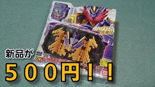 新品で買った激安のジャオウドラゴンワンダーライドブックを紹介Jaou Dragon Wonder Ride Book