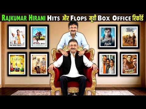 Director Rajkumar Hirani All Movie List। Hit & Flop All Movie Names। Rajkumar Hirani Movies Verdict💪 thumbnail
