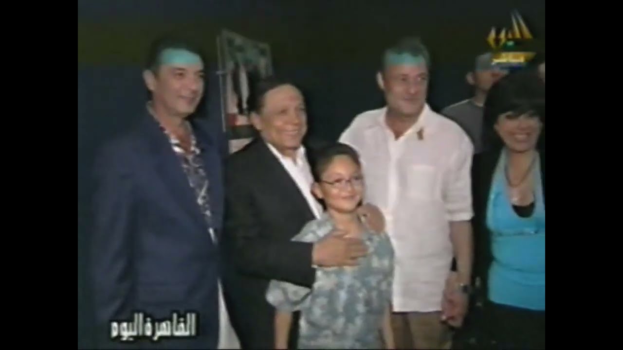 العرض الخاص لفيلم بحب السيما