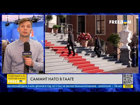 ❗❗ Саммит НАТО
