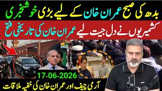 Imran Khan Release Rumors Go Viral | PTI Workers Celebrate Across the Country | Imran Riaz Khan News