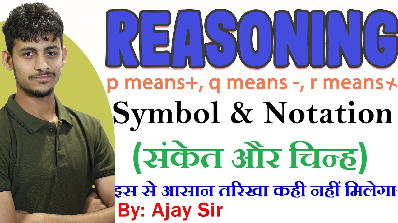 reasoning symbols & notations | reasoning for ssc/hssc /banks |  jobmania || ajay sir
