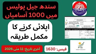 Sindh Jail Police 1000+ Vacancies 2026 | How to Apply? | Complete Application Guide Step-by-Step