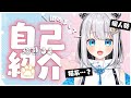 【自己紹介】初めまして!猫熊るるです!【新人Vtuber】