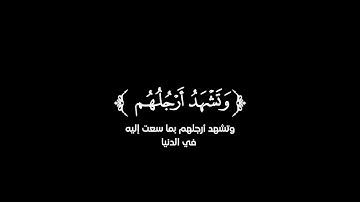 كروما شاشة سوداء قرآن كريم --تلاوة من سورة يس --القارئ شريف مصطفى --