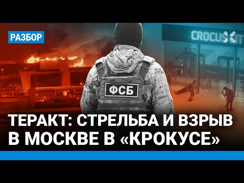 Новости | Теракт В Москве: 143 Погибших. Стрельба И Взрывы В «Крокус Сити»