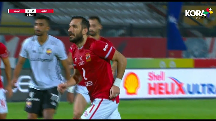 ملخص مباراة | الأهلي 2-0 الجونة | الجولة السادسة والعشرون | الدوري المصري 2022/2021