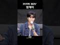 캐나다 HYPE BOY 영케이 | 260618 너바나 더 밴드 GV #영케이 #YoungK #CGV
