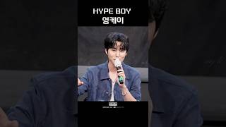 캐나다 HYPE BOY 영케이 | 260618 너바나 더 밴드 GV #영케이 #YoungK #CGV