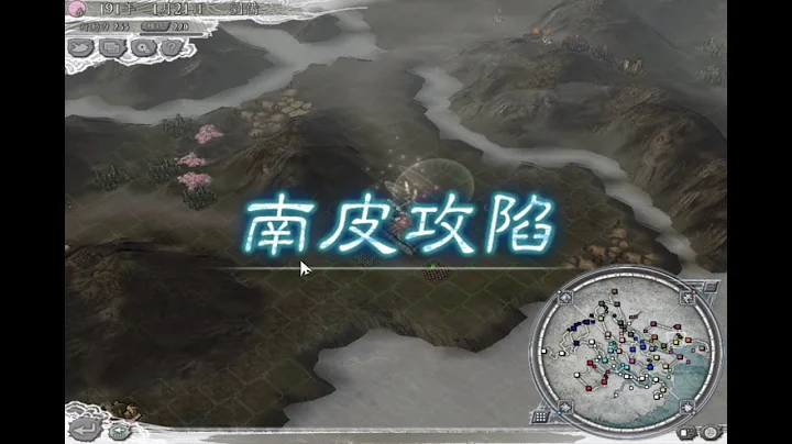 三國志11劉備一年速推袁紹攻略 - 天天要聞