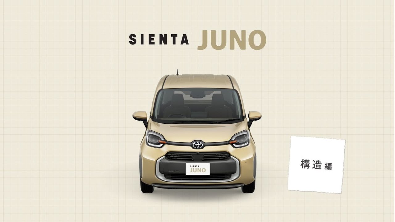 シエンタ | 札幌トヨタ自動車