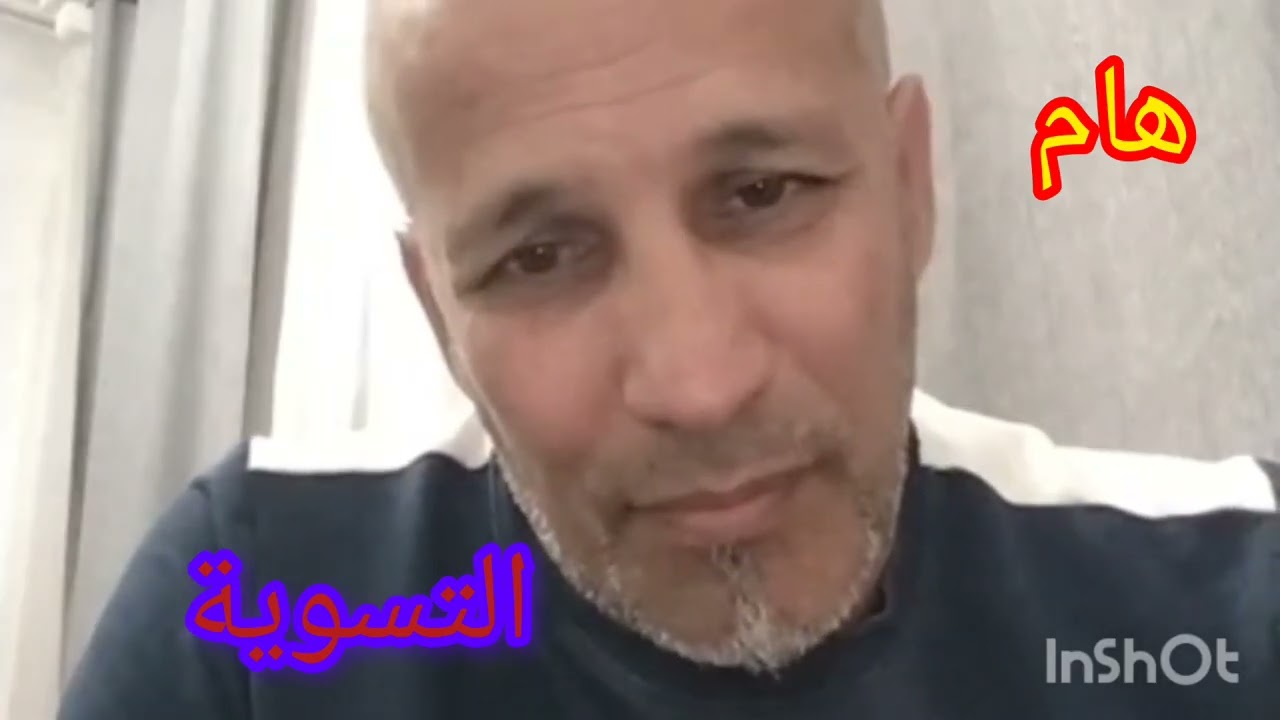 هام جدا لمحاربي العشرية 