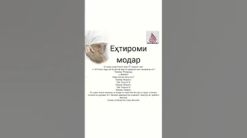 еҳтироми модар нашиды یوتیوب یاسین рекомендации коран قرآن سورة Instagram 2025 