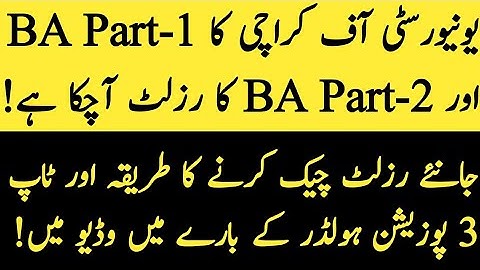 UNIVERSITY of Karachi Announced BA part-1 result|UNIVERSITY of Karachi Announced BA Part-2 result