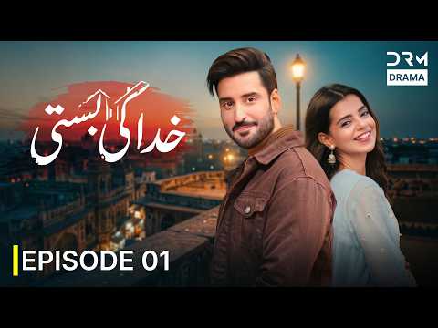 Khuda Ki Basti | When Dreams Meet Harsh Reality | Pakistani Drama | Full Episode 1 | FC1X