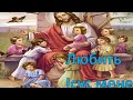 табірна пісня Любить Ісус мене 