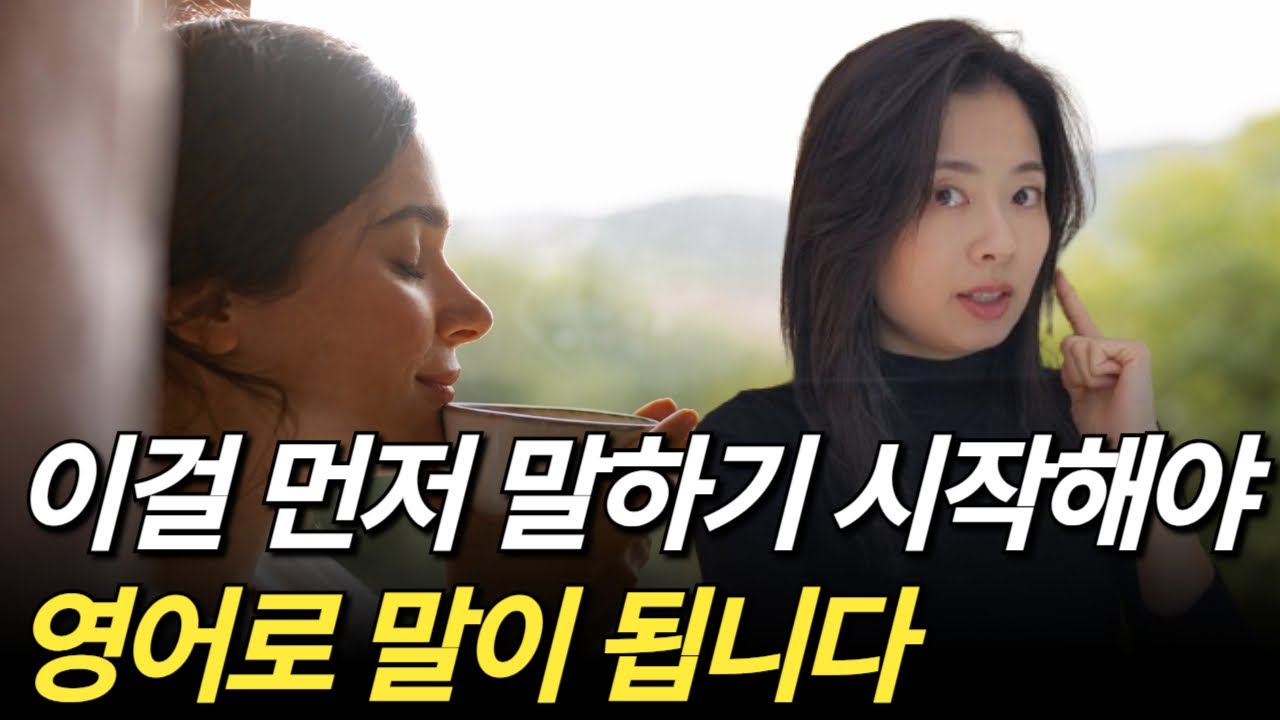 영어회화 원어민이 아침부터 저녁까지 사용하는 1%생활영어패턴